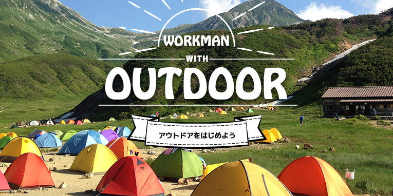 https://workman.jp/shop/e/eoutdoor/