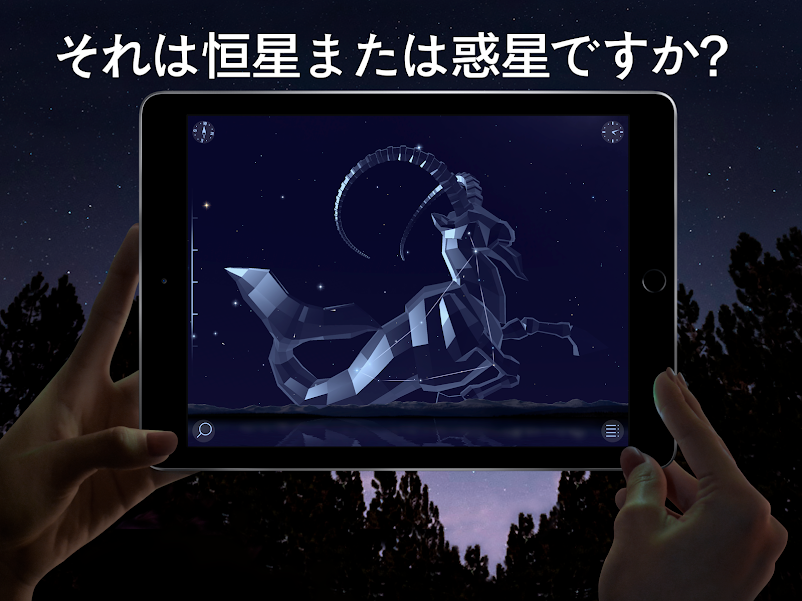https://play.google.com/store/apps/details?id=com.vitotechnology.StarWalk2Free&hl=ja