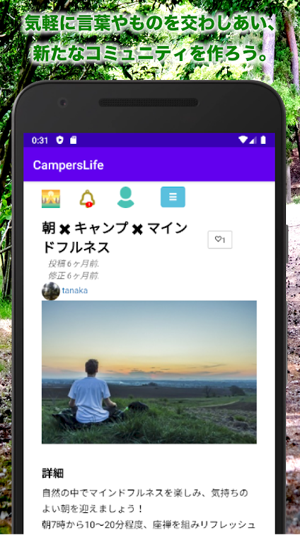 https://play.google.com/store/apps/details?id=com.websarva.wings.android.camperslife&hl=ja